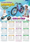 طرح تقویم لایه باز فروشگاه دوچرخه شامل عکس دوچرخه جهت چاپ تقویم دیواری فروشگاه دوچرخه 1403
