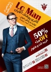 دانلود طرح تراکت پوشاک آقایان لایه باز شامل عکس مدل مرد جهت چاپ تراکت بوتیک لباس مردانه