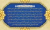 طرح بنر دعای ماه رمضان شامل متن دعای یا علی یا عظیم وکتور گل و کادر اسلیمی جهت چاپ بنر و پوستر