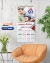 طرح تقویم دیواری بیمه دانا شامل آرم بیمه جهت چاپ تقویم شرکت بیمه 1403