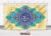 طرح کتیبه پشت منبر ولادت امام زمان شامل خوشنویسی یا ابا صالح المهدی جهت چاپ بنر پشت مداح نیمه شعبان