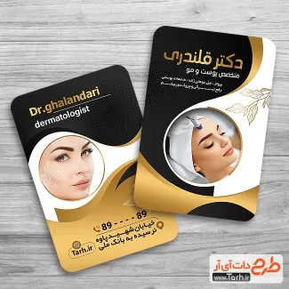 طرح کارت ویزیت کلینیک پوست و مو شامل عکس زن جهت چاپ کارت ویزیت کلینیک پوست و مو