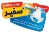 طرح لایه باز کارت ویزیت فانتزی آژانس هواپیمایی شامل عکس هواپیما جهت چاپ کارت ویزیت تور گردشگری