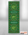 طرح لایه باز کتیبه ستونی عید غدیر شامل تایپوگرافی یا علی بن ابی طالب جهت چاپ بنر عید غدیر خم