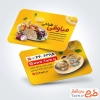 طرح کارت ویزیت تبلیغاتی کله پزی با قابلیت ویرایش المان ها