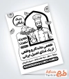 نمونه تراکت تک رنگ طباخی با وکتور سرآشپز