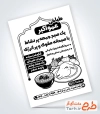دانلود تراکت ریسو طباخی با وکتور کله پاچه