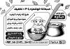 طرح لایه باز تراکت سیاه و سفید طباخی با وکتور گوسفند با قابلیت ویرایش و فرمت PSD
