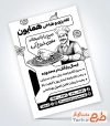 نمونه تراکت ریسو طباخی با وکتور سرآشپز با قابلیت ویرایش و فرمت PSD