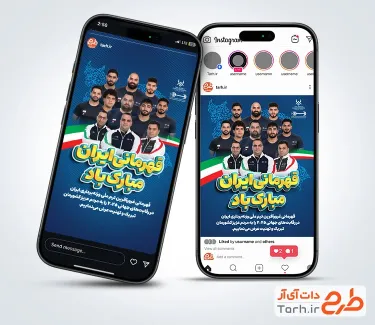 قالب اینستاگرام تبریک برد تیم ملی وزنه برداری با قابلیت ویرایش المان ها قالب اینستاگرام تبریک برد تیم ملی وزنه برداری با قابلیت ویرایش المان ها