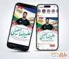 طرح اینستاگرام تبریک مدال برنز وزنه برداری علی داودی با قابلیت ویرایش المان ها