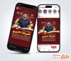 طرح استوری تبریک مدال نقره وزنه برداری علیرضا نصیری با قابلیت ویرایش المان ها