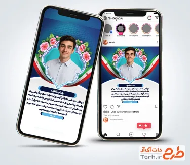 طرح لایه باز اینستاگرام تبریک قبولی کنکور با تم آبی طرح لایه باز اینستاگرام تبریک قبولی کنکور