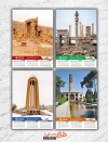 طرح تقویم باستانی 1404 جهت چاپ تقویم دیواری 1404 آثار باستانی و جاذبه های گردشگری ایرانی