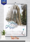 طرح تقویم 4 برگ آثار باستانی شامل عکس آثار باستانی جهت چاپ تقویم ایران باستانی 1404 دیواری