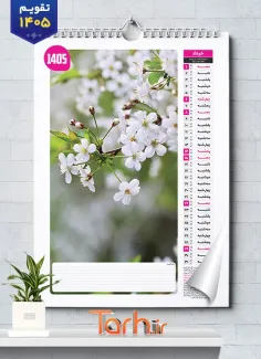 طرح تقویم دیواری 1405 مدل 12 برگ شامل عکس طبیعت جهت چاپ تقویم دیواری 12 برگ طبیعت