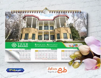 دانلود تقویم دیواری 4 برگ باستانی با عکس مکان های دیدنی ایران