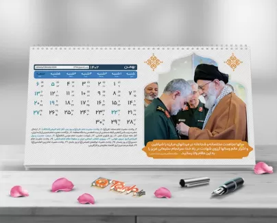 تقویم رومیزی رهبری شامل عکس مقام معظم رهبری و سردار سلیمانی جهت چاپ تقویم رو میزی 1402