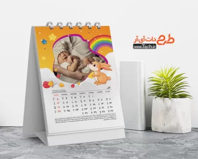 تقویم کودکانه رومیزی لایه باز شامل محل جایگذاری عکس کودکان جهت چاپ تقویم رو میزی 1402 بچگانه