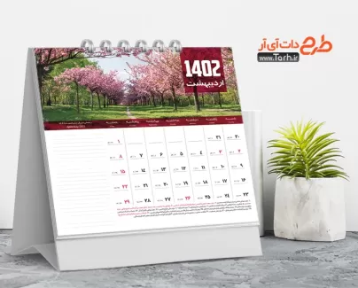 دانلود طرح تقویم 1402 شامل عکس طبیعت جهت چاپ تقویم رو میزی 1402