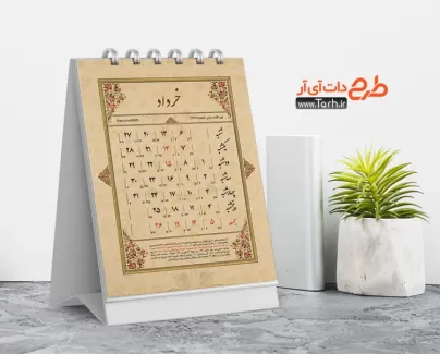 طرح تقویم رومیزی باستانی مدل شاهنامه شامل شعر فارسی جهت چاپ تقویم رومیزی 1402 ایرانی