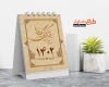 طرح تقویم رومیزی شاهنامه جهت چاپ تقویم ایرانی 1402 رومیزی