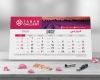 فایل لایه باز تقویم طبیعت رومیزی شامل عکس طبیعت جهت چاپ تقویم رو میزی طبیعت
