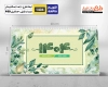 دانلود طرح لایه باز تقویم رومیزی طبیعت شامل عکس طبیعت