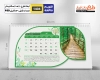 تقویم لایه باز رومیزی طبیعت 1404 شامل عکس طبیعت جهت چاپ تقویم رومیزی 12 برگ طبیعت