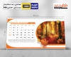 دانلود طرح تقویم رومیزی طبیعت 1404 شامل عکس طبیعت