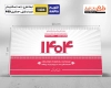 دانلود طرح لایه باز تقویم رومیزی طبیعت 1404 شامل عکس طبیعت