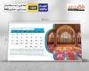 طرح لایه باز تقویم رومیزی 1404 شامل عکس اماکن دیدنی ایران