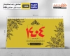 دانلود طرح لایه باز تقویم رومیزی 1404 شامل عکس اماکن دیدنی ایران