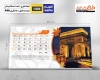 طرح تقویم رومیزی باستانی شامل عکس مکان های دیدنی و باستانی