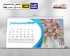 طرح تقویم رومیزی طبیعت شامل عکس طبیعت