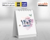 دانلود طرح لایه باز تقویم رومیزی طبیعت شامل عکس طبیعت