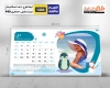 طرح تقویم رومیزی کودکانه 1404 شامل محل جایگذاری عکس کودکان