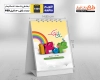 تقویم رومیزی کودکانه 1404 شامل محل جایگذاری عکس کودکان