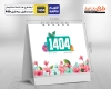 دانلود طرح لایه باز تقویم رومیزی طبیعت شامل عکس طبیعت