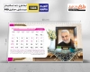 طرح تقویم رومیزی سردار سلیمانی و شهدا شامل عکس شهدای مدافع حرم