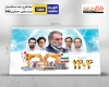 دانلود تقویم رومیزی شهدا لایه باز شامل عکس شهدای هسته ای جهت چاپ تقویم شهدای هسته ای