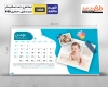 طرح تقویم رومیزی کودکانه 1404 شامل محل جایگذاری عکس کودکان
