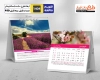 طرح تقویم رومیزی طبیعت سال 1404 شامل عکس طبیعت