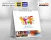 دانلود طرح تقویم رومیزی طبیعت سال 1404 شامل عکس طبیعت