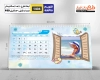طرح تقویم رومیزی کودکانه 1404 شامل محل جایگذاری عکس کودکان