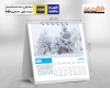 دانلود تقویم رومیزی طبیعت شامل عکس طبیعت