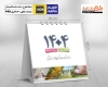 دانلود طرح لایه باز تقویم رومیزی طبیعت 1404 شامل عکس طبیعت