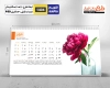 تقویم 1404 رومیزی طبیعت شامل عکس طبیعت