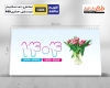 دانلود طرح لایه باز تقویم رومیزی طبیعت 1404 شامل عکس طبیعت