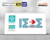 طرح آماده تقویم رومیزی 1404